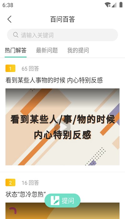 简易云学院appAPP