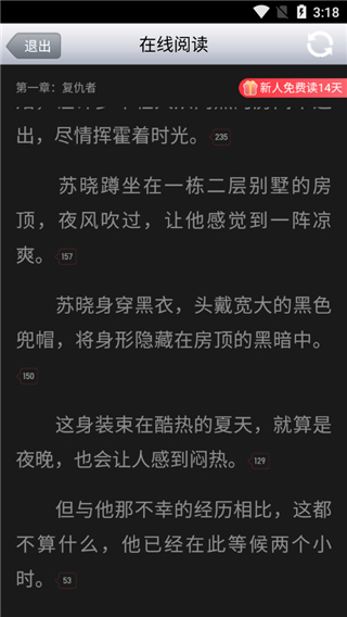 aa小说app免费官方版APP