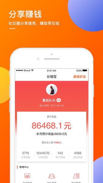 趣推app官方版下载APP