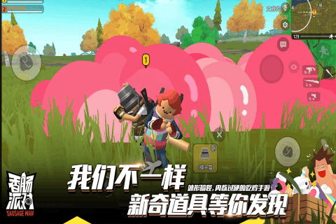 全面吃鸡模拟器游戏游戏