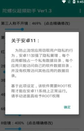 陀螺仪手机版游戏
