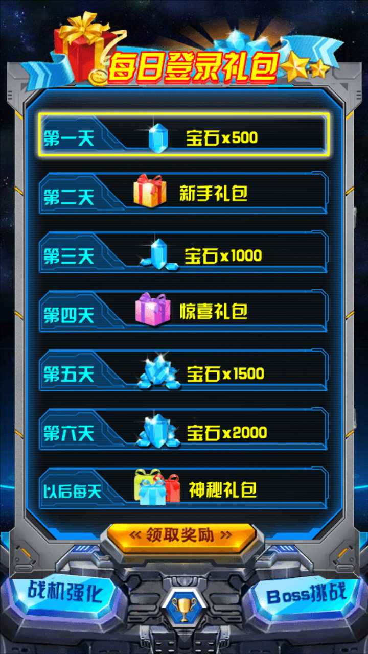 飞机app手机版游戏