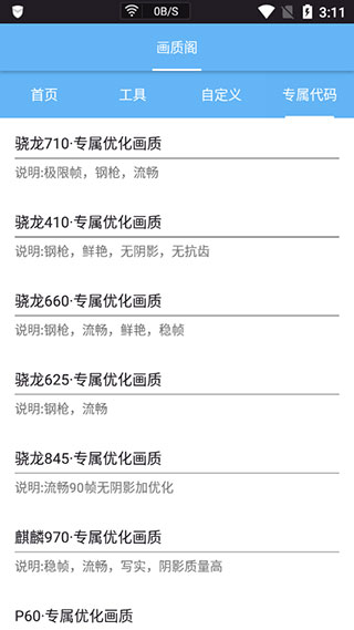 画质阁免费手机版游戏