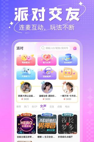 多多开黑APP