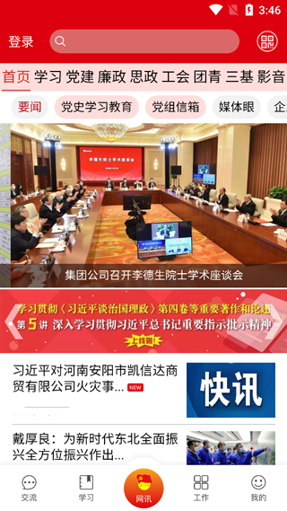 铁人先锋APP