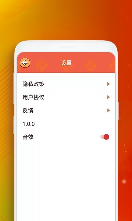 答题冲冲冲软件APP