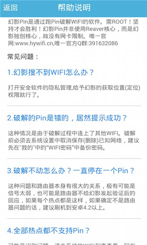 幻影pin下载2021APP