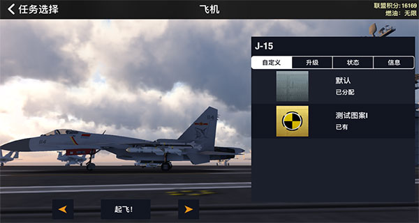 空战下载安装游戏