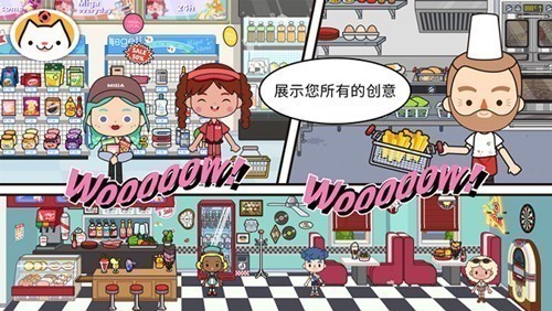 米加小镇更新游戏游戏