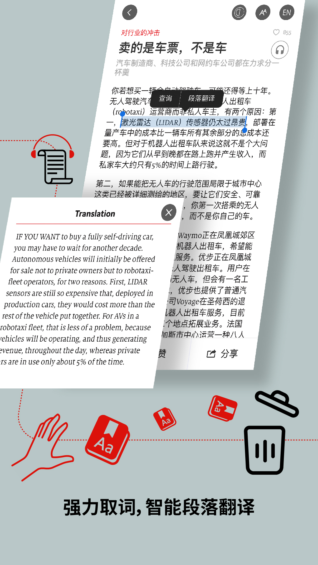 经济学人商论appAPP