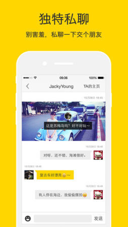 nice软件手机版APP