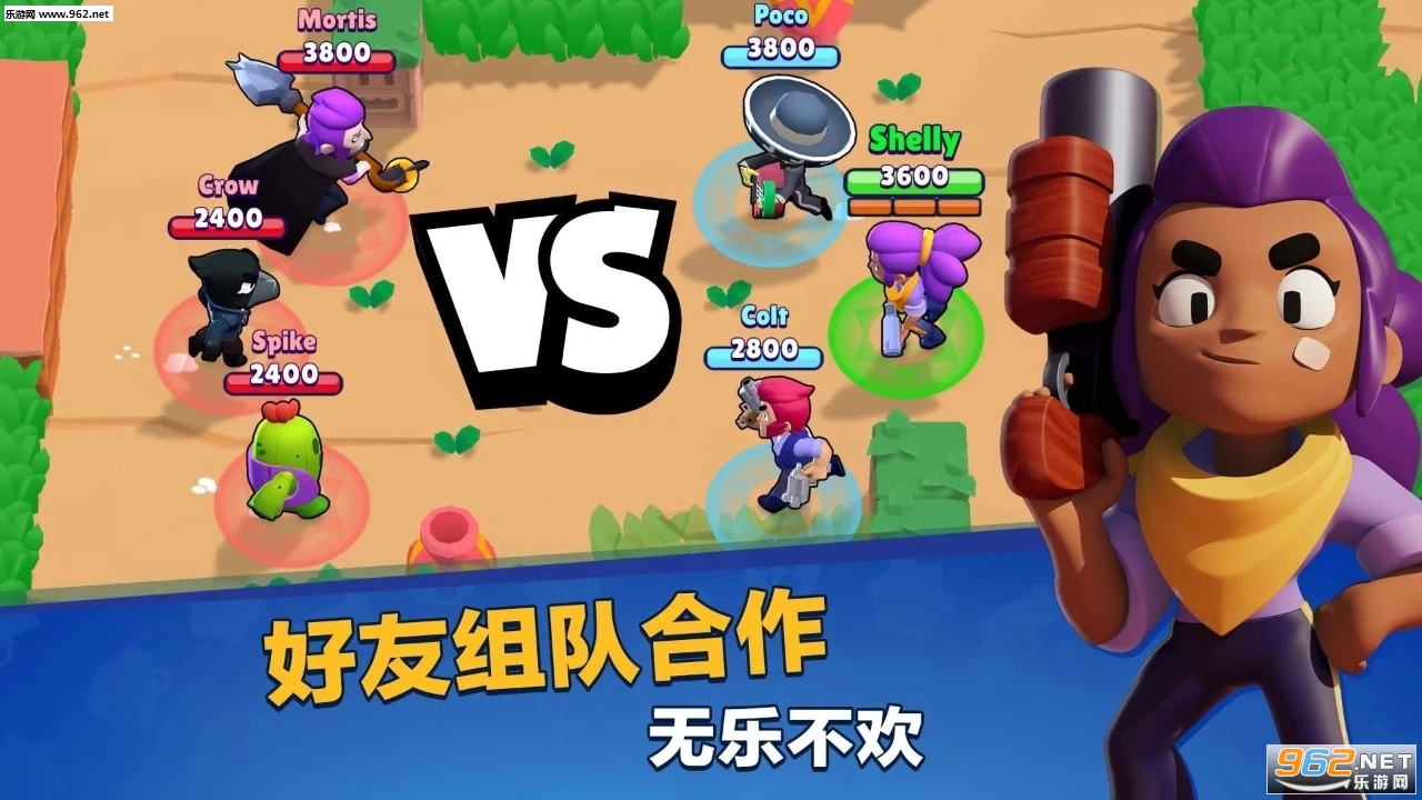 荒野乱斗下载游戏