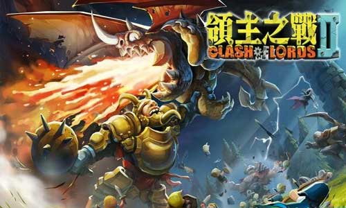 领主之战2中文版官方版游戏