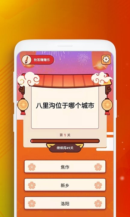 答题冲冲冲软件APP