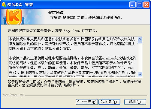 酷我K歌2021APP