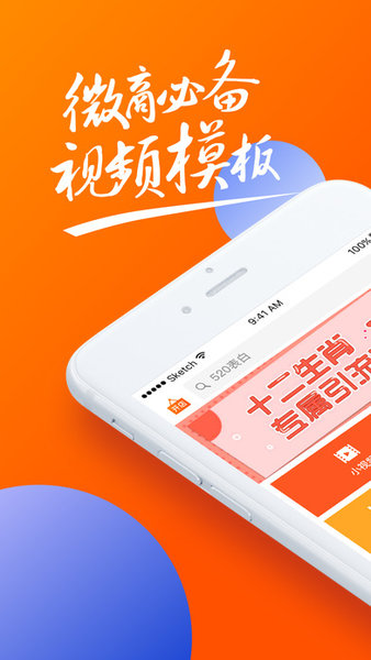 趣推app官方版下载APP
