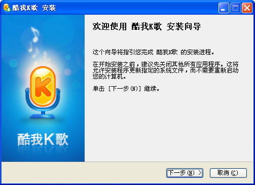 酷我K歌2021APP