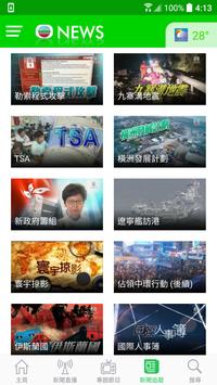 无线新闻appAPP