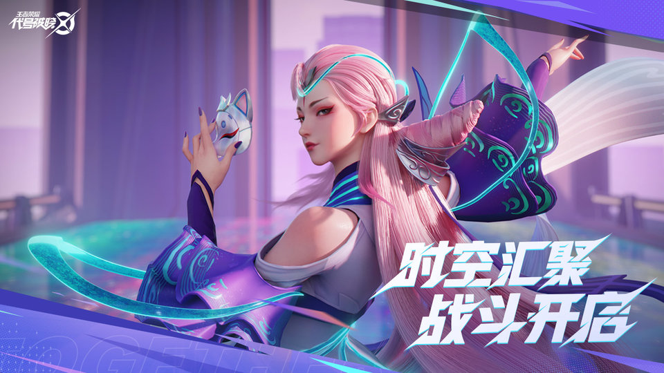 代号破晓手游游戏