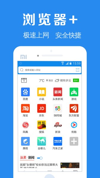 浏览器2023最新版APP