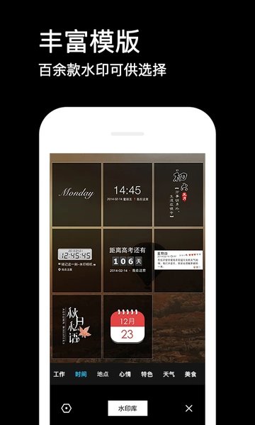 水印相机免费下载安装APP