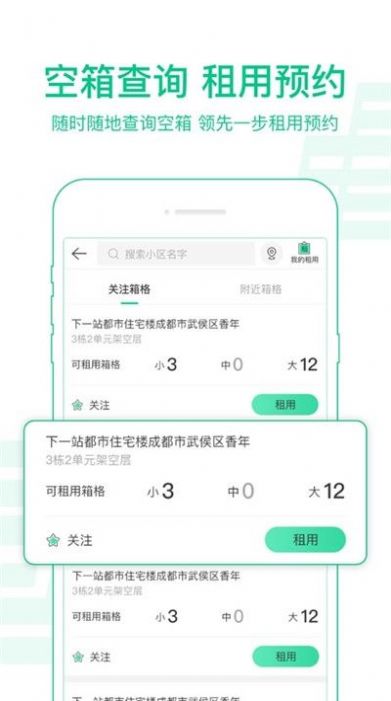 中邮揽投1.3.9版本免费版APP