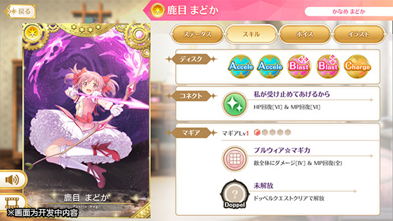 魔法少女小圆外传手游游戏