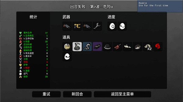 土豆兄弟正版下载游戏