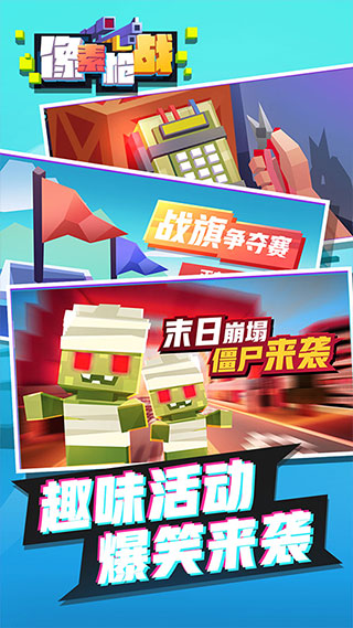 像素枪战正版下载中文游戏