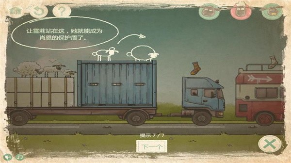 送小羊回家游戏手机版游戏