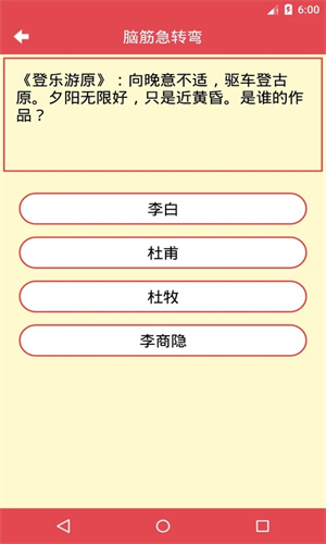 脑筋急转弯免费下载游戏