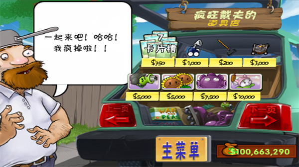 植物大战僵尸旧版游戏
