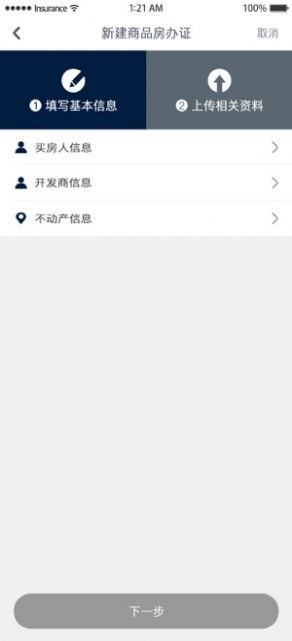 宁夏掌上登记app软件APP