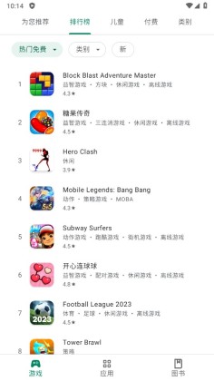 谷歌play商店免费APP