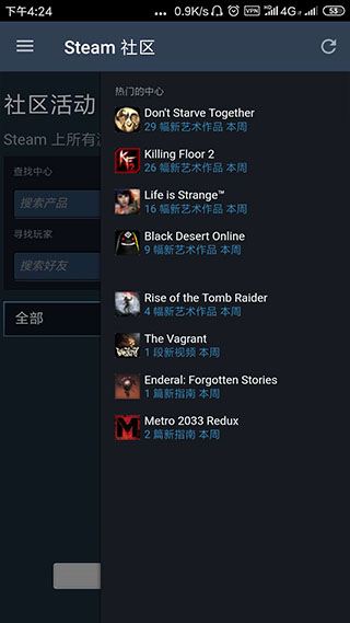 steamapp下载APP