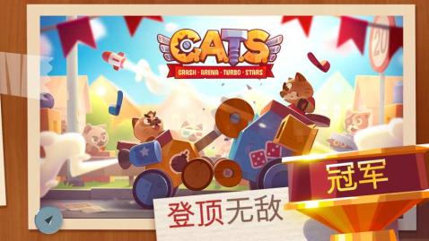 喵星大作战国服版游戏
