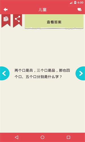 脑筋急转弯免费下载游戏
