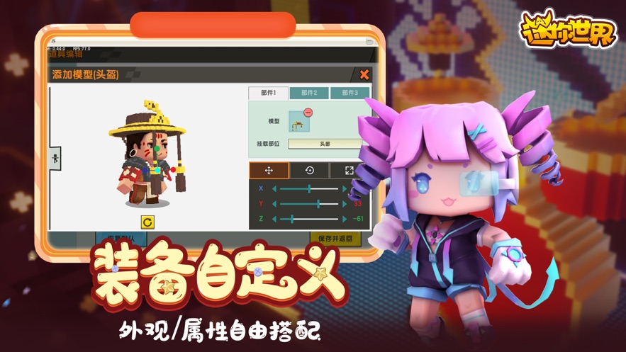 迷你世界0.41.4版本游戏