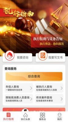 移动执行APP