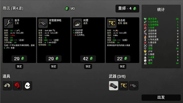 土豆兄弟正版下载游戏