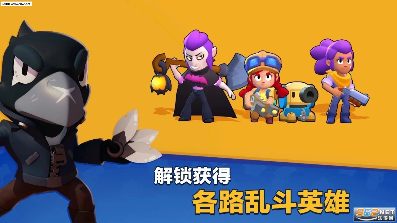 荒野乱斗下载游戏