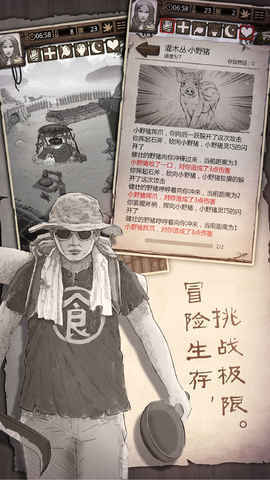 荒岛求生下载手机版游戏