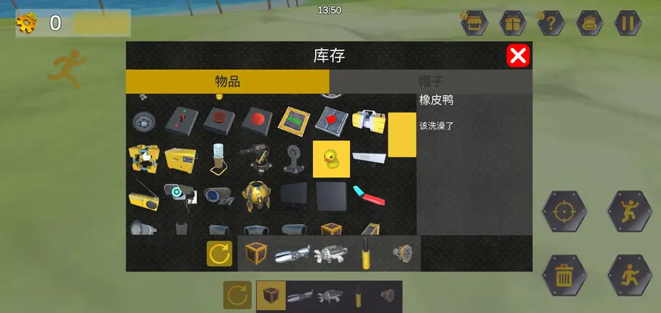 万物创造机械师手游下载游戏