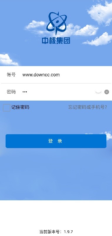 核建云软件APP