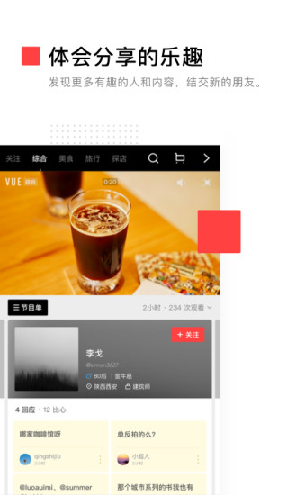 vuevlog软件APP