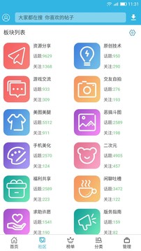 软天空官方下载APP