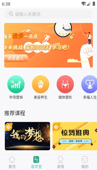 简易云学院appAPP