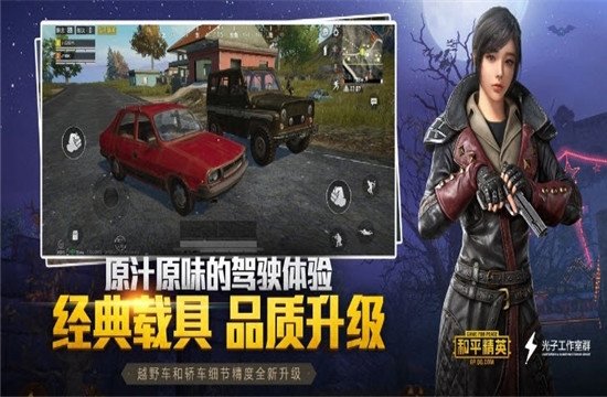 和平精英秒玩软件游戏