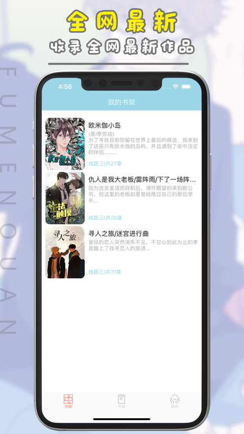 腐门深似海APPAPP