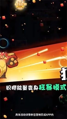 梦幻特攻队手机版游戏